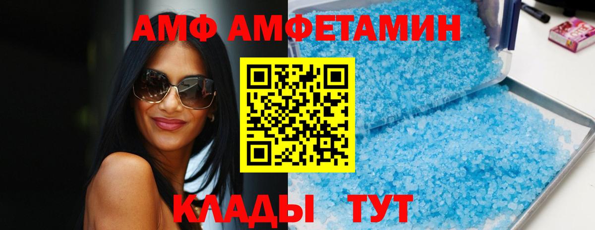 Amphetamine Розовый Фурманов