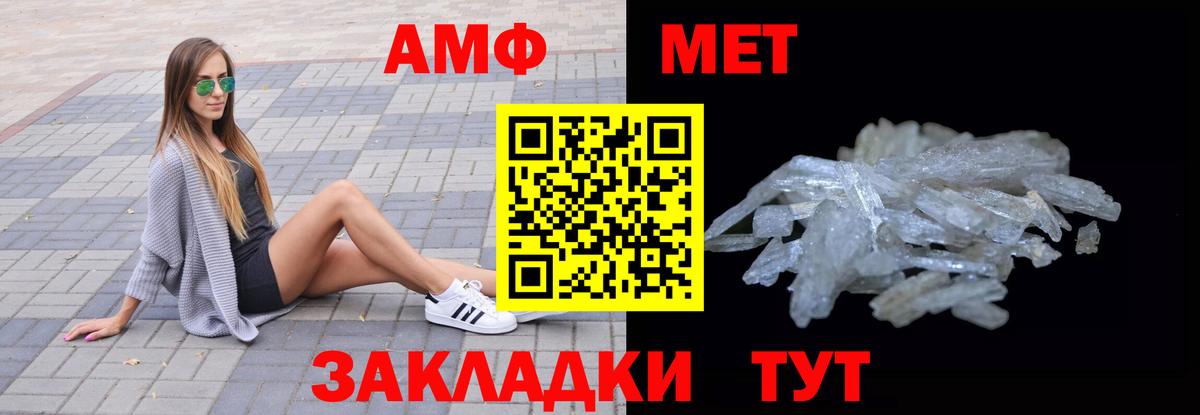 Амфетамин  АМФ VHQ  Вход с VPN  Фурманов 