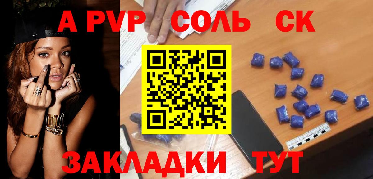 APVP СК Фурманов