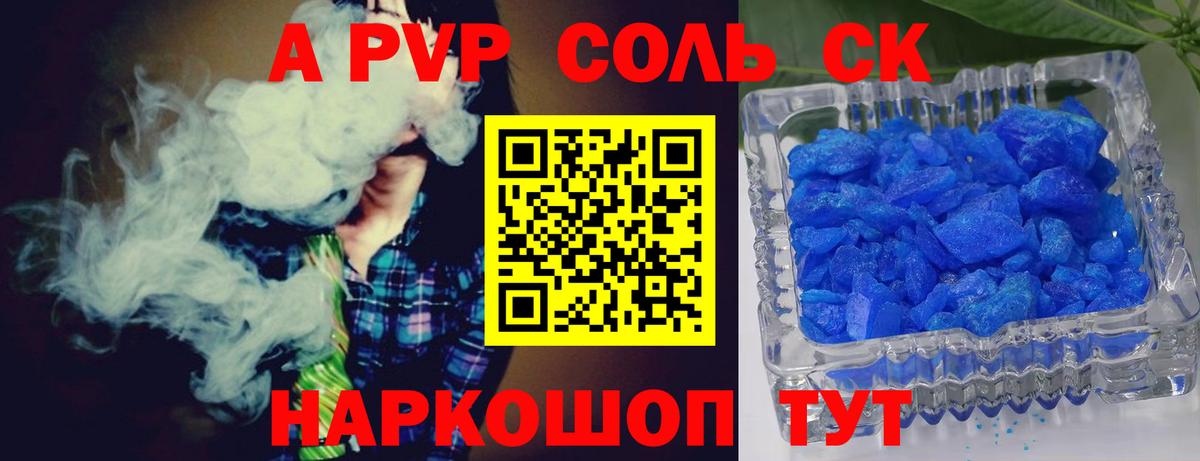 A PVP СК  Альфа ПВП крисы CK  Фурманов  Alpha PVP  Вход с VPN  A-PVP VHQ 