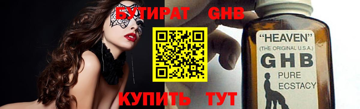БУТИРАТ BDO  Бутират  Фурманов  Вход с VPN 