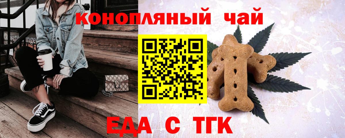 Печенье с ТГК марихуана Фурманов