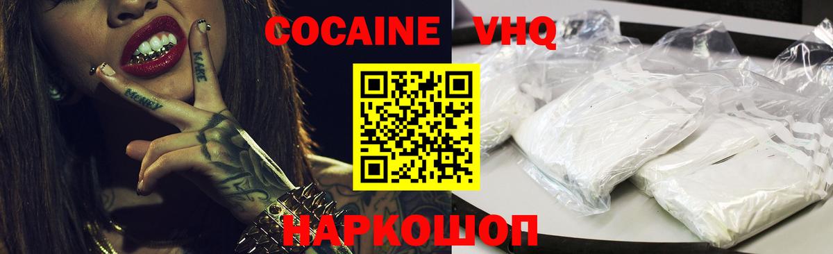 Cocaine Fish Scale Фурманов