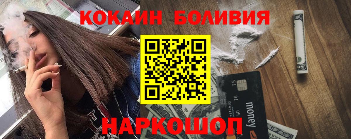 Фурманов  КОКАИН VHQ  КОКАИН Fish Scale  Вход с VPN 