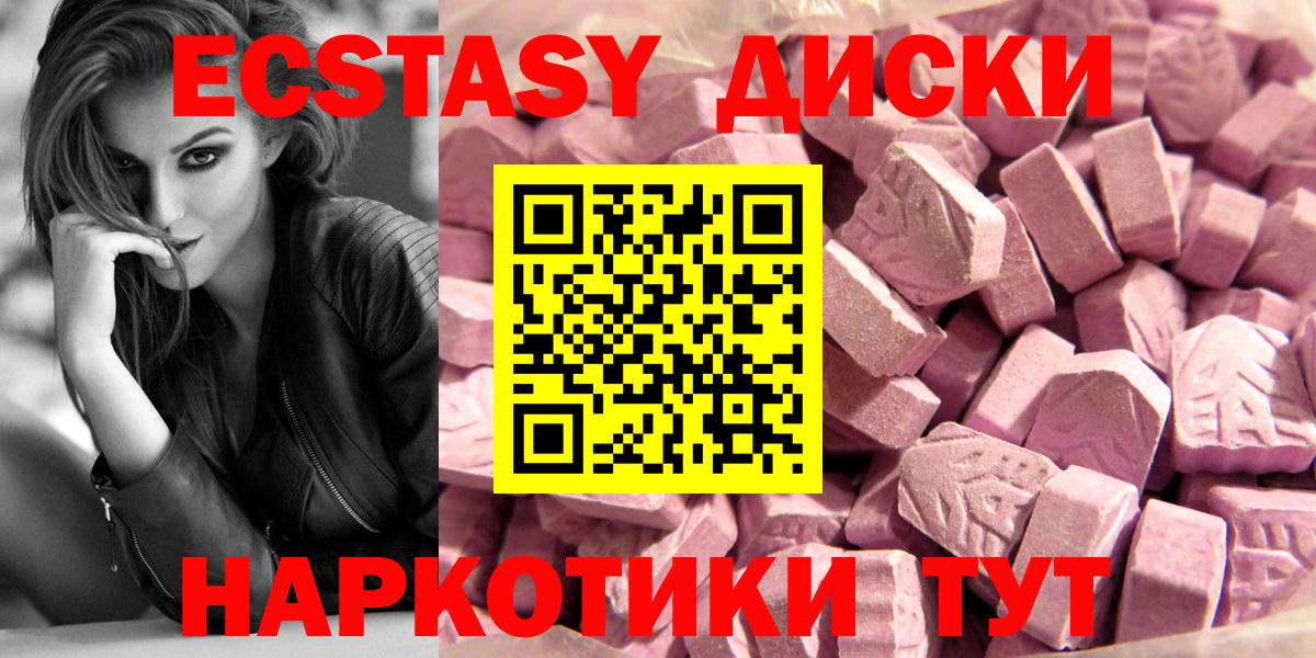 ЭКСТАЗИ 280 MDMA  нарко площадка состав  Вход с VPN  Фурманов  Ecstasy mix 