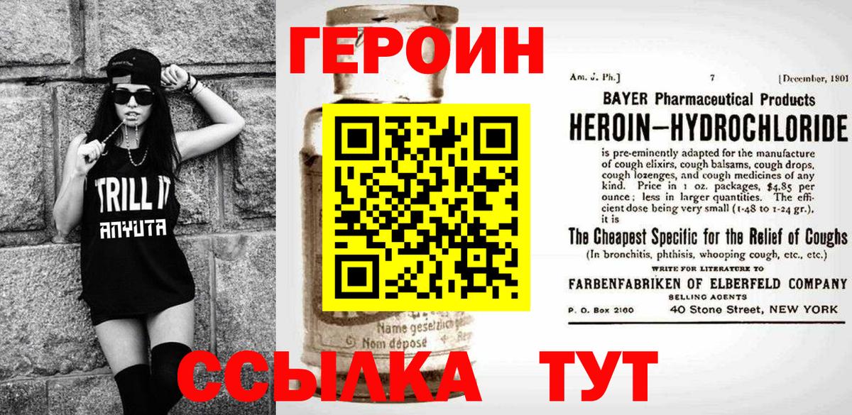 Фурманов  ГЕРОИН афганец  Вход с VPN 