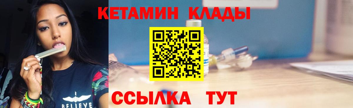 Фурманов  КЕТАМИН VHQ  MEGA как войти  Кетамин VHQ  нарко площадка Telegram  Вход с VPN 