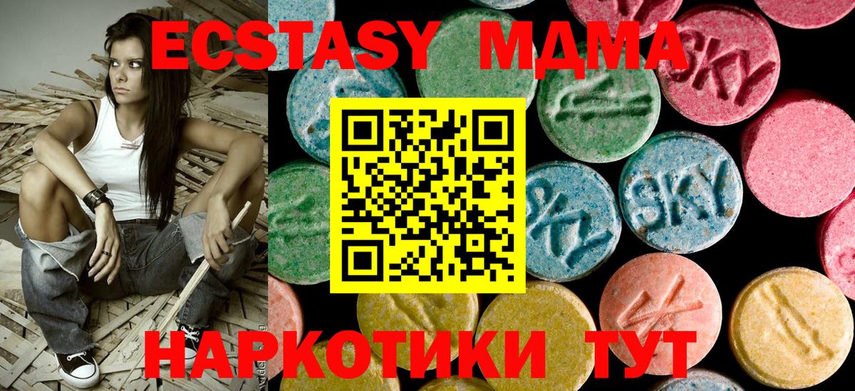 MDMA  Вход с VPN  Фурманов  МДМА Molly 