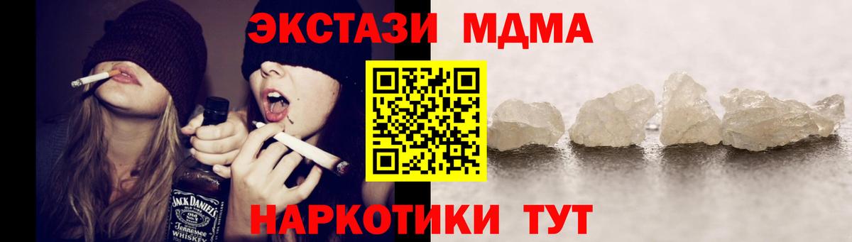 МДМА кристаллы Фурманов