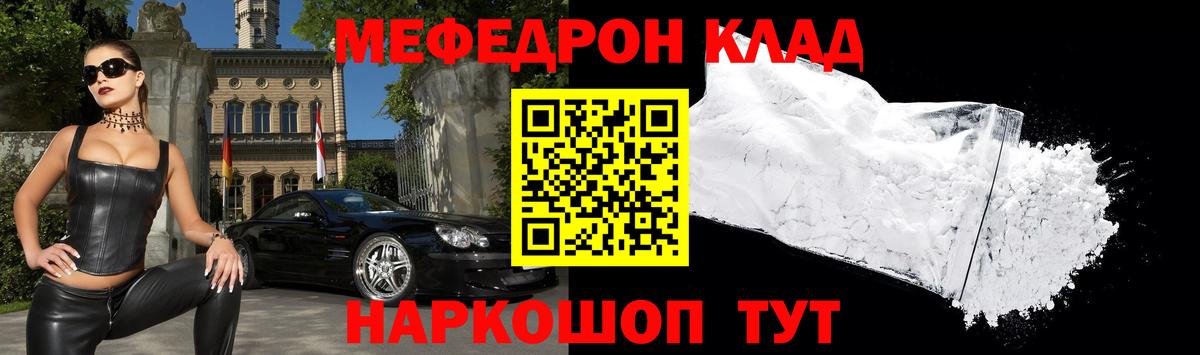 Мефедрон VHQ  Меф  Фурманов  Вход с VPN 