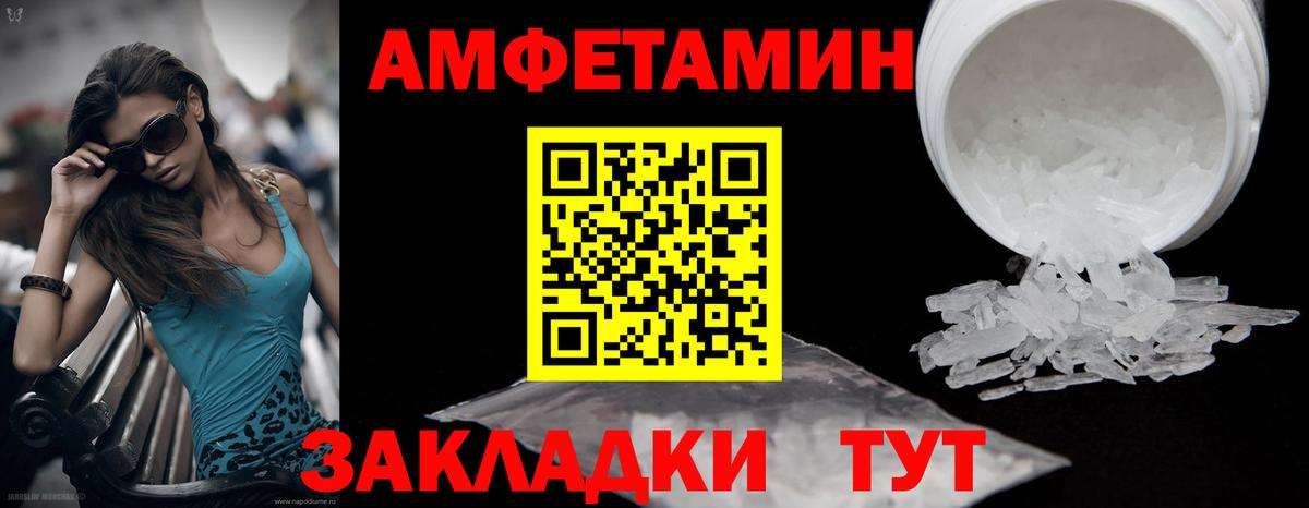 Фурманов  Метамфетамин пудра  Вход с VPN 