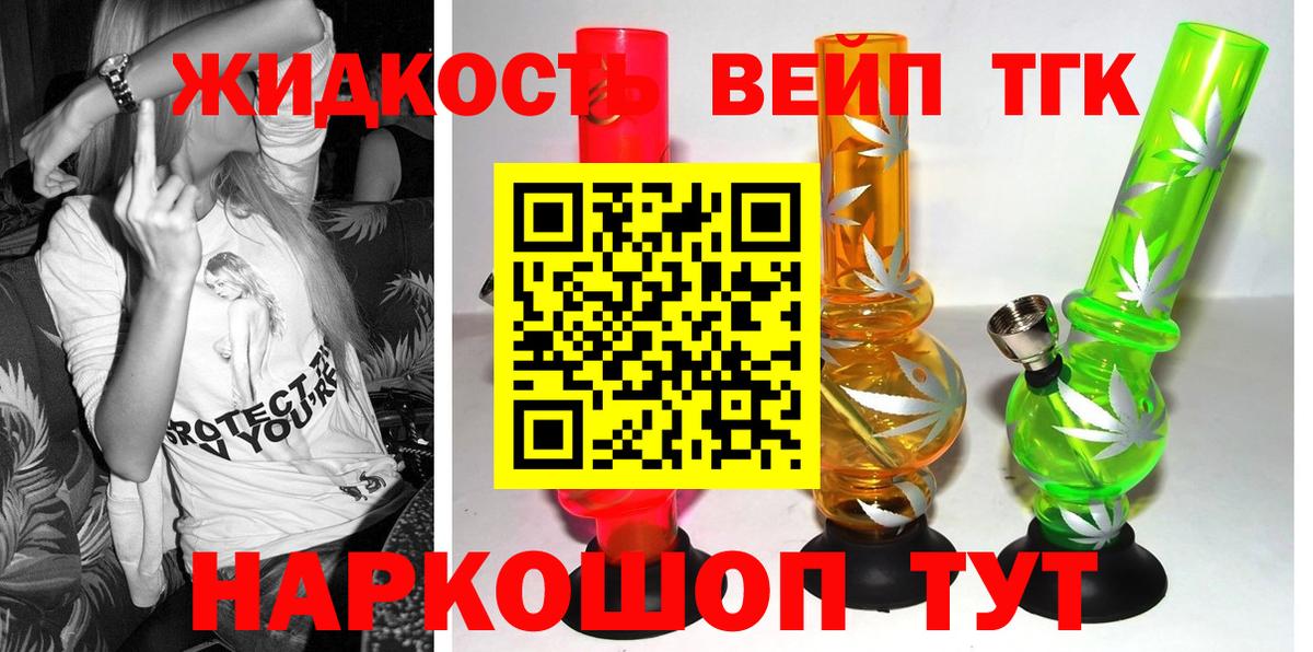 Дистиллят ТГК гашишное масло  Вход с VPN  Дистиллят ТГК THC oil  Фурманов 